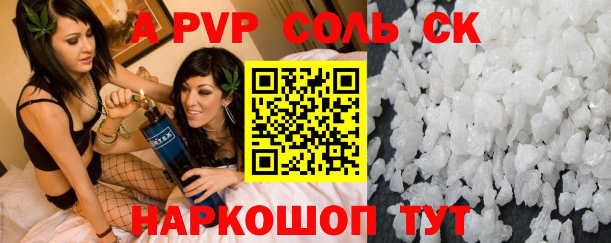 A PVP мука  Alpha PVP крисы CK  Северобайкальск  Alfa_PVP мука  закладка  Вход с VPN 