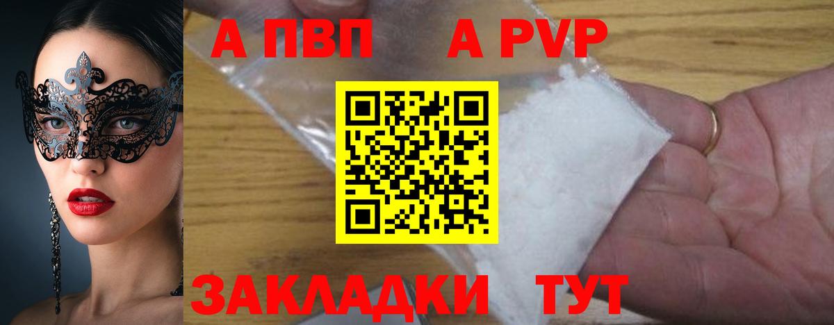 Alpha-PVP СК КРИС Северобайкальск