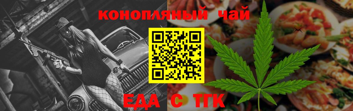 Cannafood марихуана  Вход с VPN  Северобайкальск 