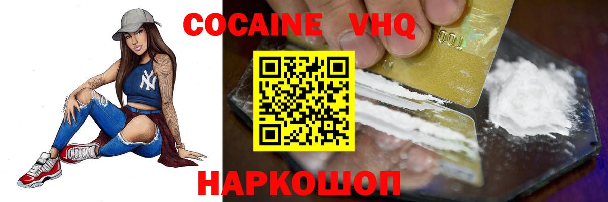 Cocaine 97% Северобайкальск