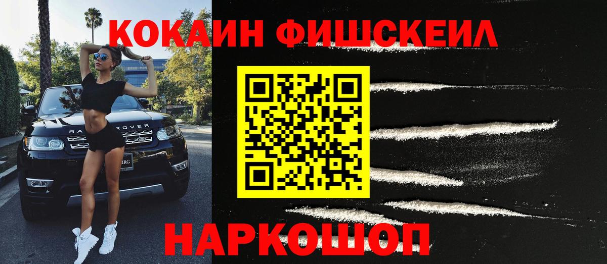 COCAIN 97%  COCAIN Эквадор  Вход с VPN  Северобайкальск 