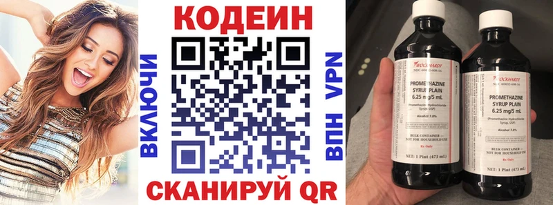 Кодеин Purple Drank  Северобайкальск 
