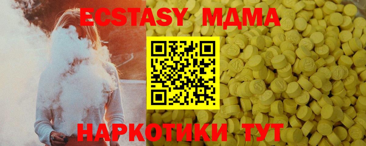 ЭКСТАЗИ louis Vuitton  Экстази MDMA  Вход с VPN  Экстази  Северобайкальск 