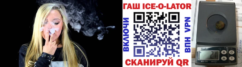 Гашиш Ice-O-Lator  мориарти наркотические препараты  Северобайкальск 