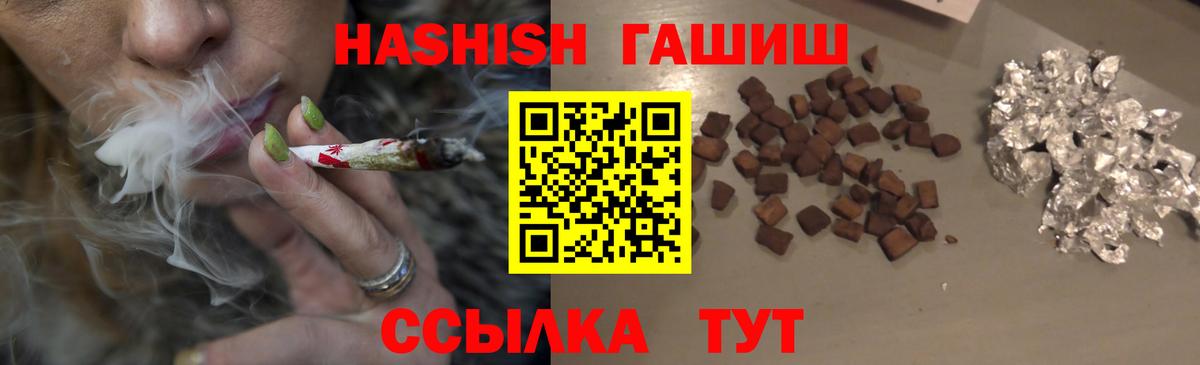 ГАШ Изолятор  Вход с VPN  Северобайкальск  Гашиш гарик 