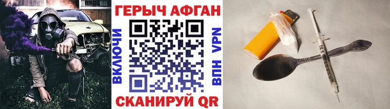 купить наркоту  Северобайкальск  Героин хмурый 