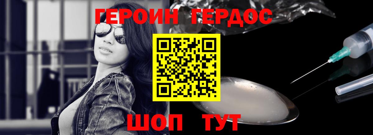ГЕРОИН  ГЕРОИН герыч  Вход с VPN  Северобайкальск 
