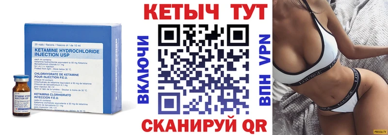 Кетамин VHQ  купить закладку  Северобайкальск 