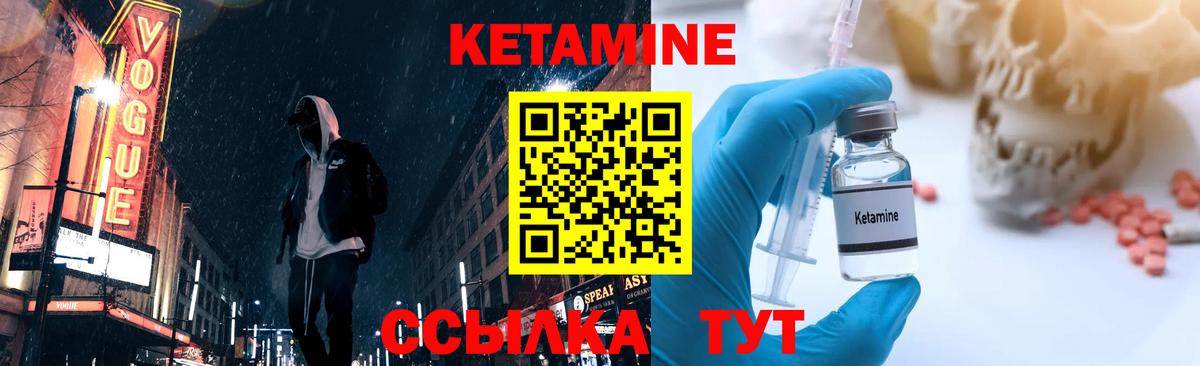 КЕТАМИН ketamine  Вход с VPN  гидра рабочий сайт  Северобайкальск 
