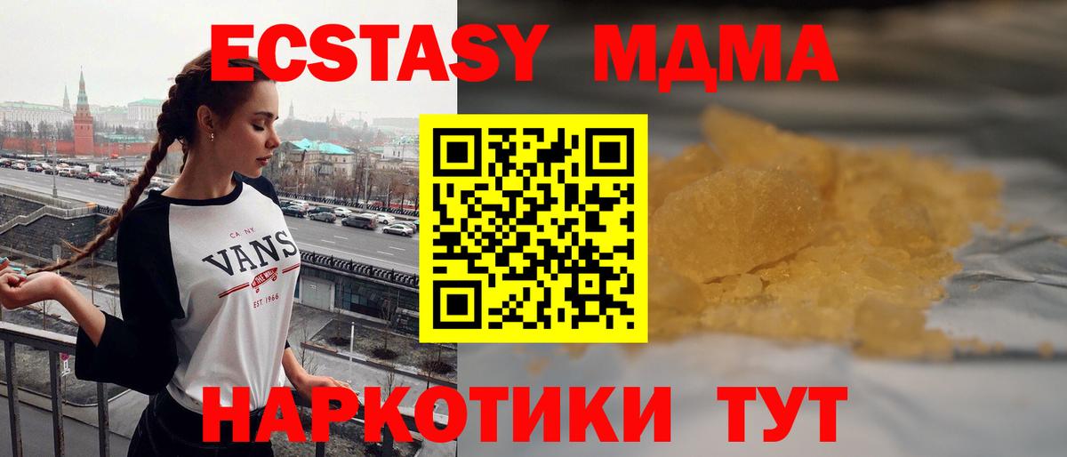 МДМА VHQ Северобайкальск