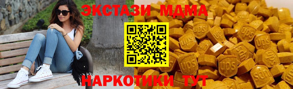 Северобайкальск  MDMA  Вход с VPN  МДМА молли  MDMA crystal 