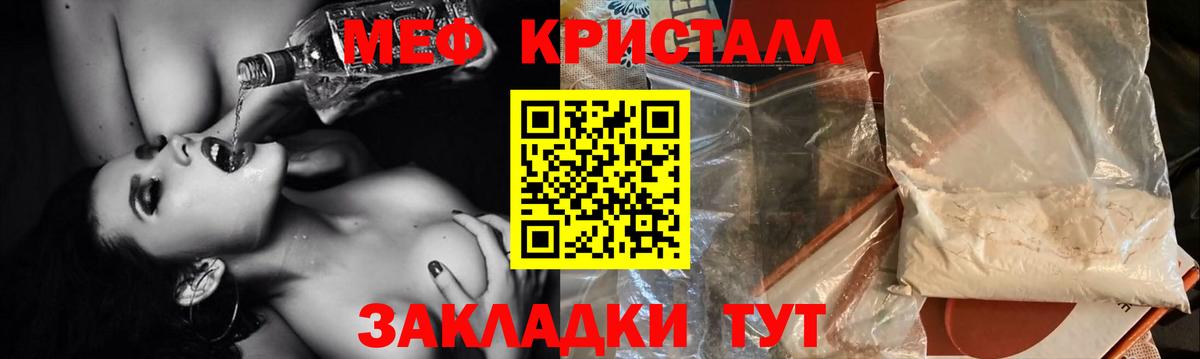 МЯУ-МЯУ  Меф mephedrone  МЯУ-МЯУ  Вход с VPN  МЯУ-МЯУ VHQ  Северобайкальск 