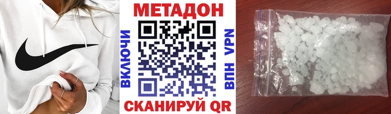 МЕТАДОН кристалл Северобайкальск