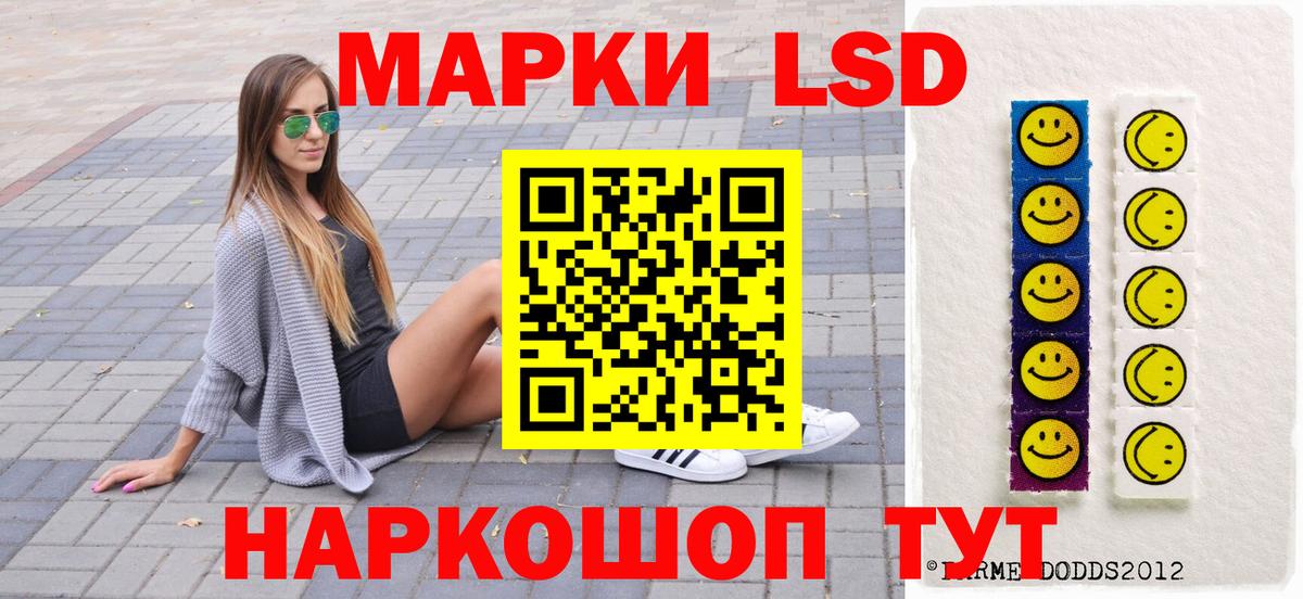Марки 25I-NBOMe 1,8мг Северобайкальск