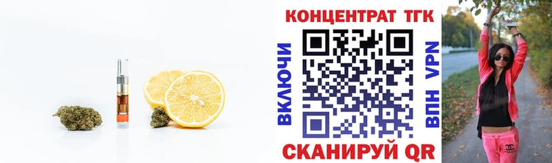 Дистиллят ТГК концентрат  Северобайкальск 