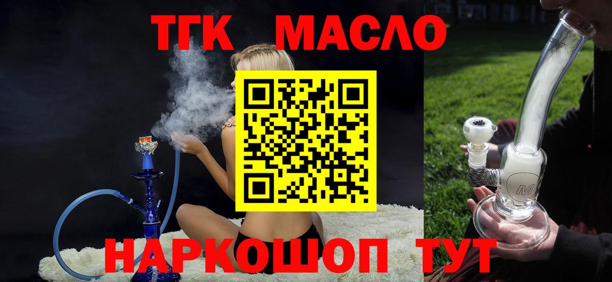 ТГК жижа  Вход с VPN  Северобайкальск 