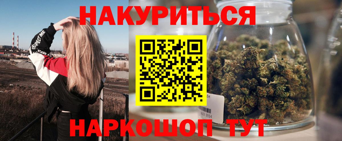 Северобайкальск  МАРИХУАНА ГИДРОПОН  Марихуана AK-47  Вход с VPN  Каннабис VHQ  Канабис White Widow 